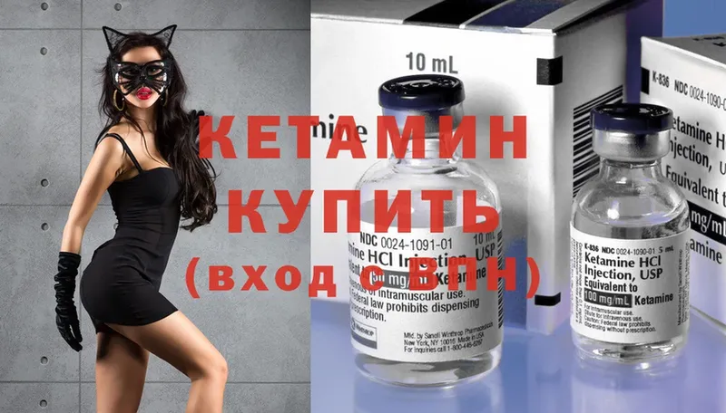 КЕТАМИН ketamine  Лениногорск 